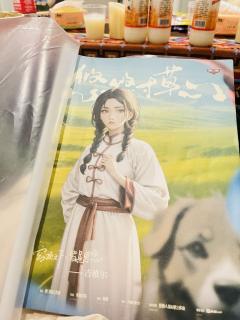 穹顶之下,皆是思念。
类型:草原 现代 情感 沉浸
配置: