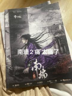 【含剧透】
剧本:南墙贰
配置:2男4女(柳清泉不可反串)