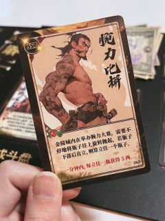 《江湖不正经》是个新出不久略偏冷门的机制本,看标题就嗅到了一