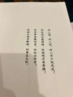 江南多醉柳,何事总无秋?
✍体验剧本《白头山下》
✍人数