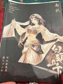 江南多醉柳,何事总无秋?
✍体验剧本《白头山下》
✍人数