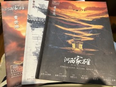 此情迢迢，红绳遥遥，西行变幻，我心斐然。

🧭🧭🧭东南
