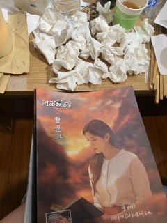 此情迢迢，红绳遥遥，西行变幻，我心斐然。

🧭🧭🧭东南