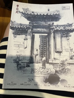此情迢迢，红绳遥遥，西行变幻，我心斐然。

🧭🧭🧭东南