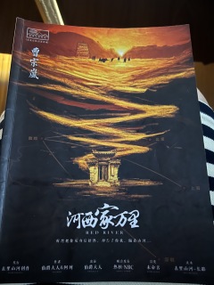 此情迢迢，红绳遥遥，西行变幻，我心斐然。

🧭🧭🧭东南