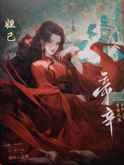 【有点甜，不确定，再看看。】
【！真的好甜，妈妈我谈到真的了！】
剧本类型：古风/情感/家国/演绎
体验时长：8h
人数配置：3男3女
剧本质量：⭐️⭐️⭐️
个人体验：⭐️⭐️⭐️⭐️⭐️
推荐指数