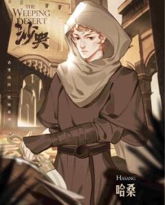 “我们在严寒中出生,所以要死在烈焰里”
店家:乌托邦
Dm