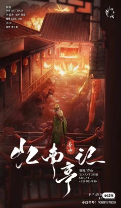 背景故事
南宋年间,传闻杭州西湖边的青山上,有一亭台。亭外有