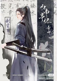 背景故事
南宋年间,传闻杭州西湖边的青山上,有一亭台。亭外有