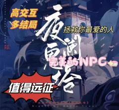 妩媚不烦螺子黛，春日画出自精神


红衣女子：
NPC线：宠