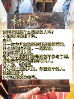 【含剧透】
打这个本之前的三十天,有八个人给我做了很长的心