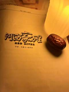 “世界以痛吻我,我报之以歌”
剧本☀
《河西家万里》
体验角
