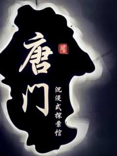 【含剧透】
“金风玉露一相逢,便胜却人间无数。阿汝,记得回家