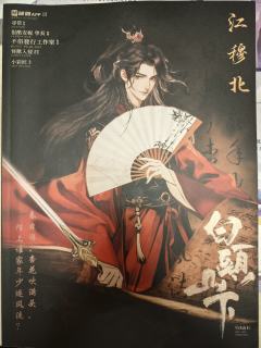 爱上了就是爱上了，江家之人，堂堂正正，无愧于心


我无他求