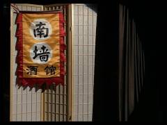 【含剧透】
“愿所有遭受不公之人都能撞破南墙求得圆满！”
�