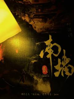 【含剧透】
“愿所有遭受不公之人都能撞破南墙求得圆满！”
�