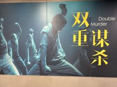 双重谋杀｜没看懂，但好有生命力的舞蹈

放一段上半场《小丑》