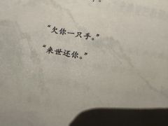 哥哥姐姐们要真心喜欢海棠啊!
要一直对海棠好啊…
“不论什
