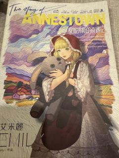 《安妮弗斯的奇遇记》:欧式推理向情感本
整体跟1还是很像的