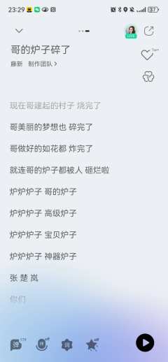 何为人?顶天立地。
何为诚?知行合一。
张灵玉,直面内心,纯