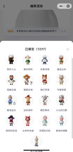 BOB9代线下摇惊喜款经验分享～（上）重量篇！

5个惊喜款