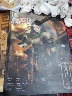 “月之，你看，月亮出来了。”
体验剧本：《归途七万里》
体验