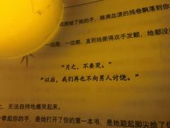 “月之，你看，月亮出来了。”
体验剧本：《归途七万里》
体验