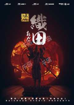 确实各方面都还不错,一场对日本战国历史感兴趣的玩家盛宴
1