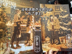 “为了澄王!更为了国”
❤体验剧本:《归途七万里》
🧡