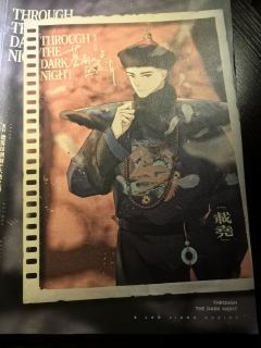 【含剧透】
这是爱新觉罗家一家所犯之错,怎可让大清子民每人平