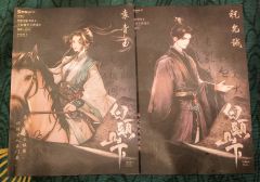 山前离恨门,山后白头人。
我会在京城,袁府种漫玉魂花。
剧