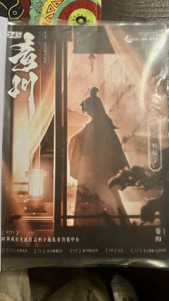 体验剧本 青川
体验店铺 成都 有猫
体验角色 轩辕宁
队