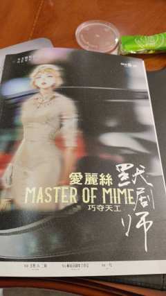 电影名称:默剧师
拍摄时长:4-12(推荐6.7)
饰演角色