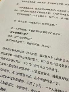 岁月忽已暮，星河落人间。

体验角色：林星落
体验店铺：千寻
