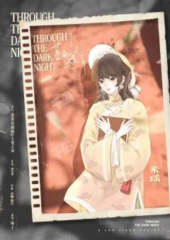 【含剧透】打了个踏马嘟封建余孽本！！

角色配置：3男3女不