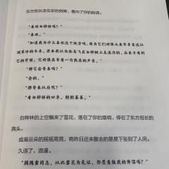 “ 白桦四周徜徉着,姗姗来迟的朝霞。 ”
“ 它向白雪皑皑
