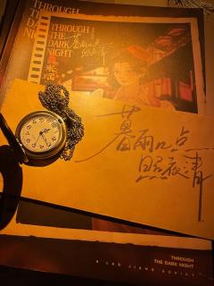 《暮雨几点照夜清》是《浮云万里情鸟迟》的姐妹篇,故事从时间线