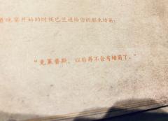 【坎蒂丝，含剧透分割线，放心食用】
克莱普斯，以后再不会有蜡