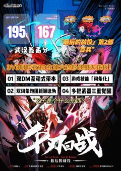 盐之魔女：欢迎来到星渊2.0第一届“天下第一武道大会”初赛现