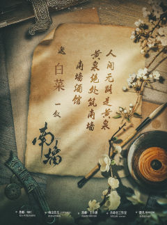 【含剧透】
仇恨和遗憾都要学会放下，
这是南墙轮回的必修内核