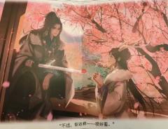 《苍岐2:青川》——不可看,不可听,不可说
🌤️剧本名称: