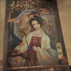 【含剧透】作者 你能写就写 不能写就把我删了吧 
你到底是想