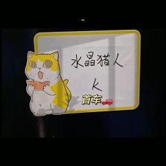 《水晶猎人》又名『水晶恋人』（bushi
Set forth