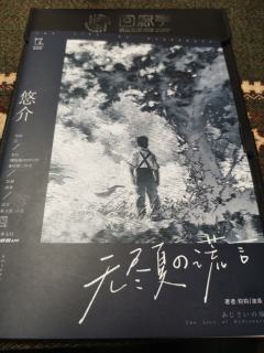 本格和变格，人类和妖怪，警部和侦探的巅峰推理对决，精彩

谢