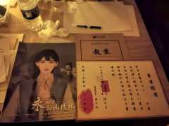 将军已死圆圆老,都在书生倦眼中
所以我,终于能和先生并肩了吧