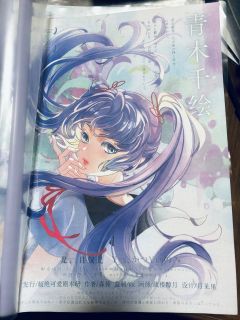 【青木千绘，含剧透分割线，请放心食用】
“✨愿你同这日月星光