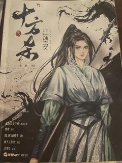 【含剧透】
dm:程程 鸡胗
npc: 八月 晴天 九尾
程