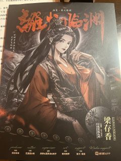 【含剧透】
体验角色:梁存香
Dm:大白
体验店