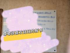 终于打上芥子了❗❗❗
也是第12次到  @月球推理馆·淮海店