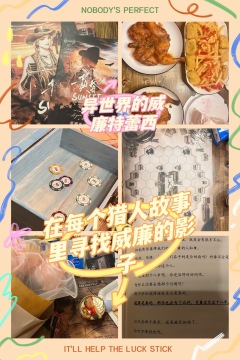 【含剧透】
“我愿称之为异世界的特蕾西和威廉在圣托里尼，与神